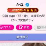 ヒメ日記 2025/11/26 23:30 投稿 かな ZERO