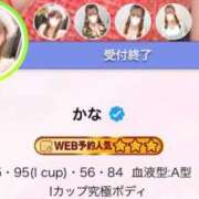 ヒメ日記 2025/12/27 13:43 投稿 かな ZERO