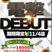 ヒメ日記 2025/10/30 21:05 投稿 まなみ Ace(エース)