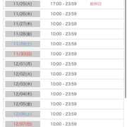 ヒメ日記 2025/11/24 13:22 投稿 まなみ Ace(エース)