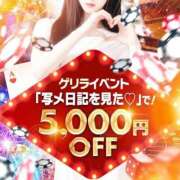 ヒメ日記 2025/12/10 13:52 投稿 まなみ Ace(エース)