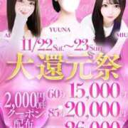 える イベント中です🎉 高級オナクラ　ひよこクラブ