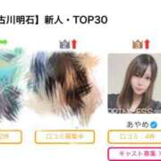 ヒメ日記 2025/11/25 09:01 投稿 あやめ プリンセスセレクション姫路