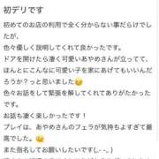 ヒメ日記 2025/12/23 22:45 投稿 あやめ プリンセスセレクション姫路