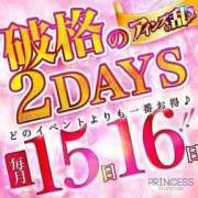 ヒメ日記 2026/03/15 15:03 投稿 あやめ プリンセスセレクション姫路