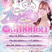 ヒメ日記 2026/03/20 15:14 投稿 あやめ プリンセスセレクション姫路