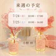 ヒメ日記 2026/07/17 21:44 投稿 小野梓 五十路マダムエクスプレス横浜店（カサブランカグループ）