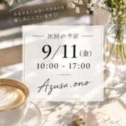ヒメ日記 2026/09/09 22:42 投稿 小野梓 五十路マダムエクスプレス横浜店（カサブランカグループ）