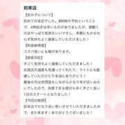 ヒメ日記 2025/11/25 09:15 投稿 まゆ 若葉