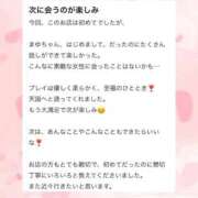 ヒメ日記 2025/11/25 19:06 投稿 まゆ 若葉