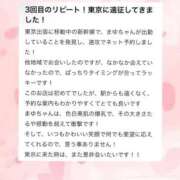 ヒメ日記 2025/11/28 22:25 投稿 まゆ 若葉