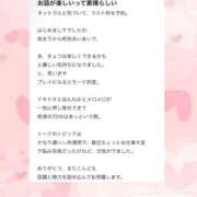 ヒメ日記 2025/11/28 22:45 投稿 まゆ 若葉