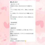 ヒメ日記 2025/11/28 22:55 投稿 まゆ 若葉