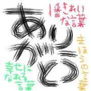 ヒメ日記 2026/01/29 10:30 投稿 みなみ 熟女デリヘル倶楽部