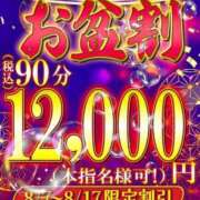 みなみ お盆割〜 熟女デリヘル倶楽部