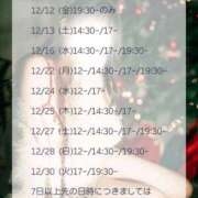 ヒメ日記 2025/12/10 18:06 投稿 つきほ 鹿鳴館