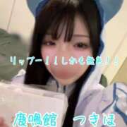 ヒメ日記 2025/12/24 15:06 投稿 つきほ 鹿鳴館