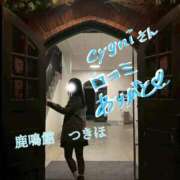 ヒメ日記 2026/01/06 17:16 投稿 つきほ 鹿鳴館