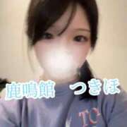 ヒメ日記 2026/01/07 12:16 投稿 つきほ 鹿鳴館