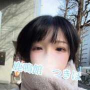 ヒメ日記 2026/01/22 15:26 投稿 つきほ 鹿鳴館