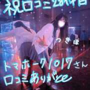 ヒメ日記 2026/02/19 12:16 投稿 つきほ 鹿鳴館