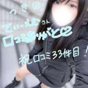 ヒメ日記 2026/03/07 17:16 投稿 つきほ 鹿鳴館