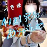 ヒメ日記 2026/04/22 12:16 投稿 つきほ 鹿鳴館