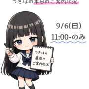 ヒメ日記 2026/09/06 09:36 投稿 つきほ 鹿鳴館