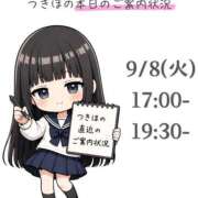 ヒメ日記 2026/09/08 11:06 投稿 つきほ 鹿鳴館
