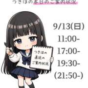 ヒメ日記 2026/09/13 07:56 投稿 つきほ 鹿鳴館