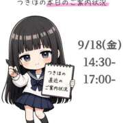 ヒメ日記 2026/09/18 10:16 投稿 つきほ 鹿鳴館