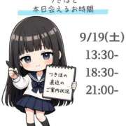 ヒメ日記 2026/09/19 08:06 投稿 つきほ 鹿鳴館