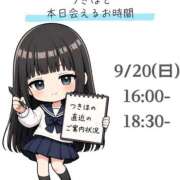 ヒメ日記 2026/09/20 10:07 投稿 つきほ 鹿鳴館