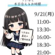 ヒメ日記 2026/09/21 07:16 投稿 つきほ 鹿鳴館
