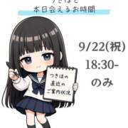 ヒメ日記 2026/09/22 08:16 投稿 つきほ 鹿鳴館