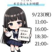 ヒメ日記 2026/09/23 09:46 投稿 つきほ 鹿鳴館
