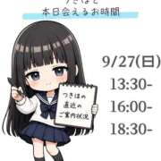 ヒメ日記 2026/09/27 11:16 投稿 つきほ 鹿鳴館