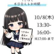 ヒメ日記 2026/10/08 07:46 投稿 つきほ 鹿鳴館