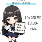 ヒメ日記 2026/10/24 17:16 投稿 つきほ 鹿鳴館