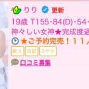 ヒメ日記 2025/11/03 02:44 投稿 りり E+アイドルスクール新宿・歌舞伎町店