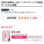 ヒメ日記 2026/01/02 00:52 投稿 あみ 横浜パフパフチェリーパイ