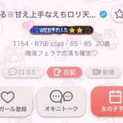 ヒメ日記 2025/12/08 14:12 投稿 うる※甘え上手なえちロリ天使 即イキ淫乱倶楽部 船橋店