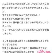 ヒメ日記 2025/12/28 17:51 投稿 はるき S PERO PERO NINE