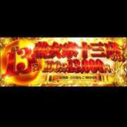 ヒメ日記 2025/11/13 10:27 投稿 しゃねる 熟女家 十三店