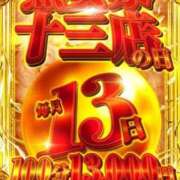 しゃねる 十三の日♡ 熟女家 十三店