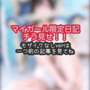 ヒメ日記 2026/03/04 18:01 投稿 あんず ミセスファースト 熊谷店 -お姉さん・若妻専門店-