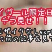 ヒメ日記 2026/04/11 21:15 投稿 あんず ミセスファースト 熊谷店 -お姉さん・若妻専門店-