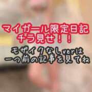 ヒメ日記 2026/04/14 21:15 投稿 あんず ミセスファースト 熊谷店 -お姉さん・若妻専門店-