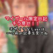ヒメ日記 2026/05/20 14:45 投稿 あんず ミセスファースト 熊谷店 -お姉さん・若妻専門店-