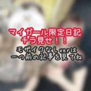 ヒメ日記 2026/05/20 18:45 投稿 あんず ミセスファースト 熊谷店 -お姉さん・若妻専門店-